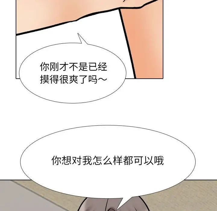 同事换换爱第164話