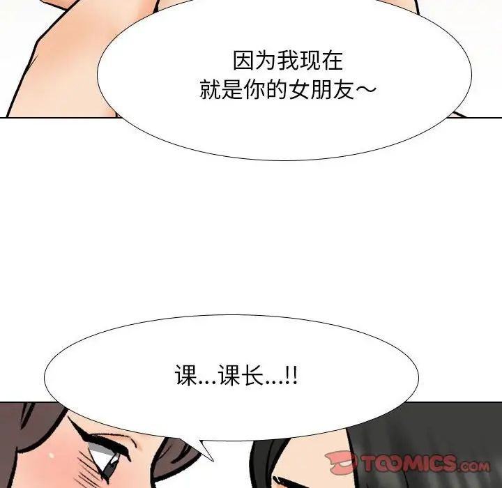 同事换换爱第164話