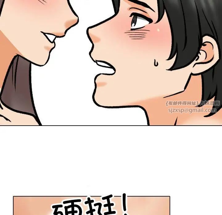同事换换爱第164話