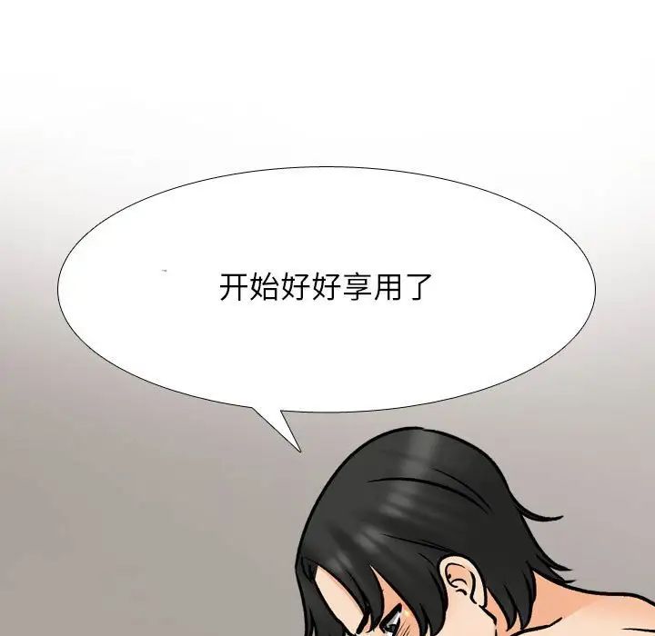 同事换换爱第164話