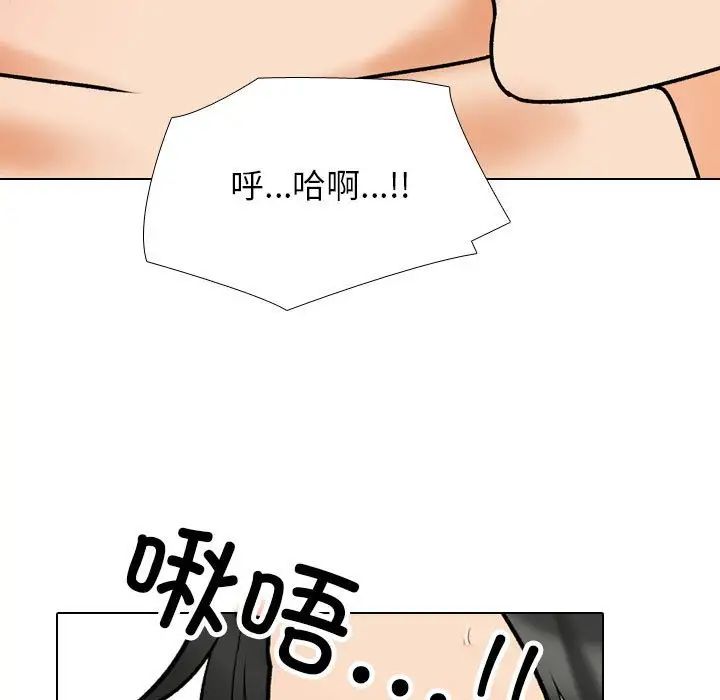 同事换换爱第164話