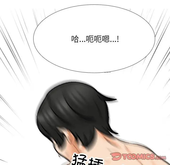 同事换换爱第164話