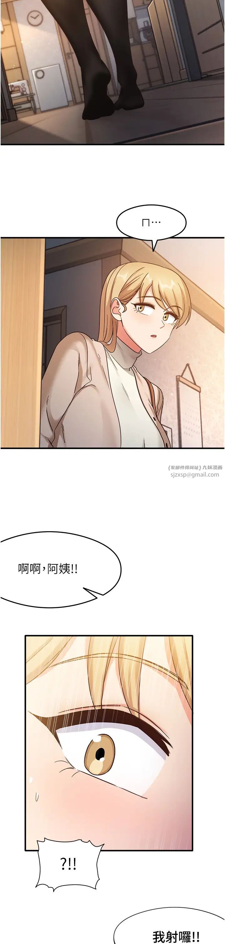 尻試之神學習法 - 第10話-傢裡沒人…進來吧4.jpg,尻試之神學習法 - 第10話-傢裡沒人…進來吧4,尻試之神學習法 - 第10話-傢裡沒人…進來吧