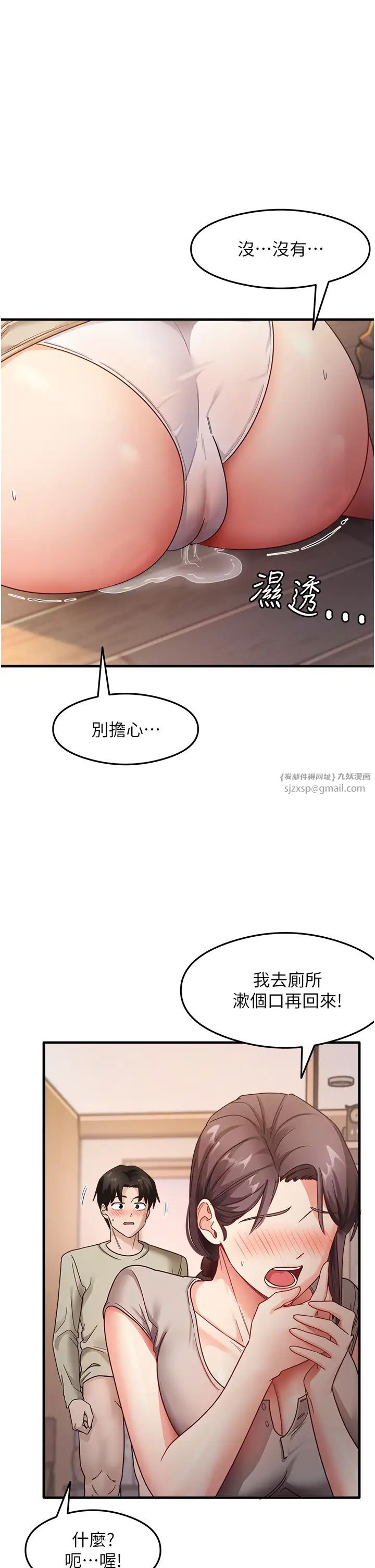 尻試之神學習法 - 第10話-傢裡沒人…進來吧11.jpg,尻試之神學習法 - 第10話-傢裡沒人…進來吧11,尻試之神學習法 - 第10話-傢裡沒人…進來吧