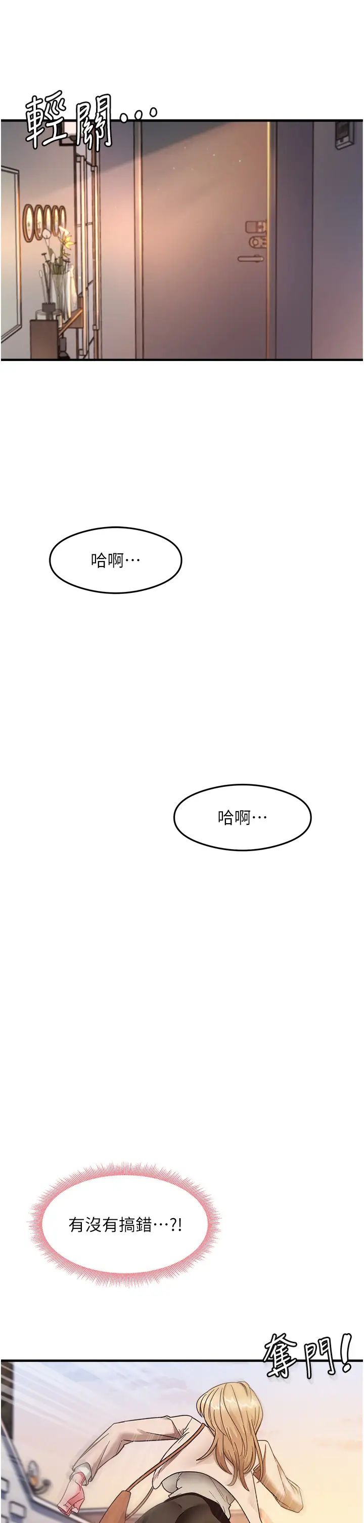 尻試之神學習法 - 第10話-傢裡沒人…進來吧13.jpg,尻試之神學習法 - 第10話-傢裡沒人…進來吧13,尻試之神學習法 - 第10話-傢裡沒人…進來吧