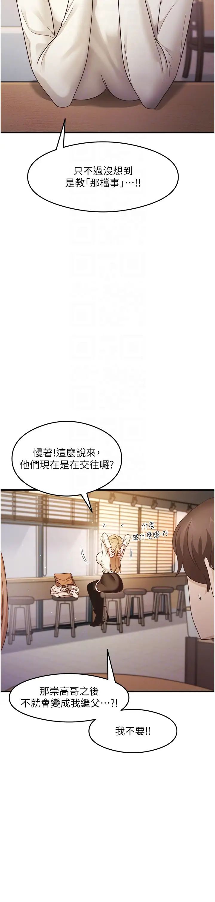 尻試之神學習法 - 第10話-傢裡沒人…進來吧18.jpg,尻試之神學習法 - 第10話-傢裡沒人…進來吧18,尻試之神學習法 - 第10話-傢裡沒人…進來吧