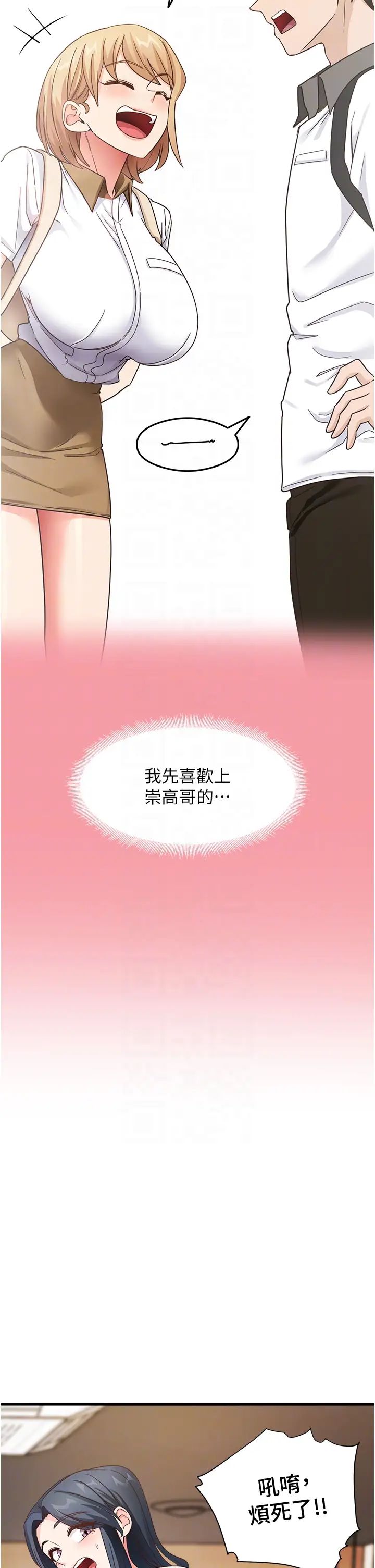 尻試之神學習法 - 第10話-傢裡沒人…進來吧22.jpg,尻試之神學習法 - 第10話-傢裡沒人…進來吧22,尻試之神學習法 - 第10話-傢裡沒人…進來吧