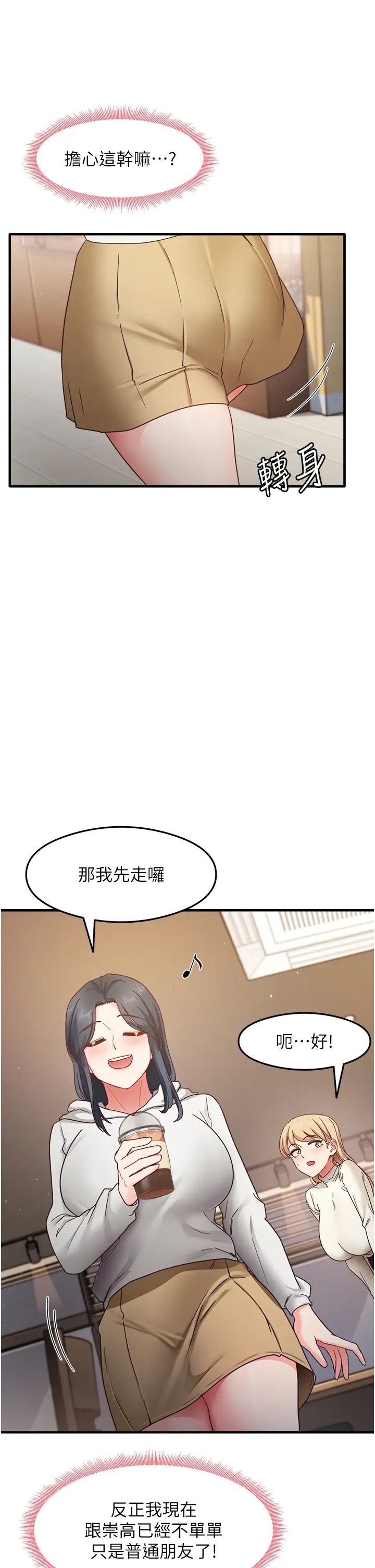 尻试之神学习法第10話-傢裡沒人…進來吧
