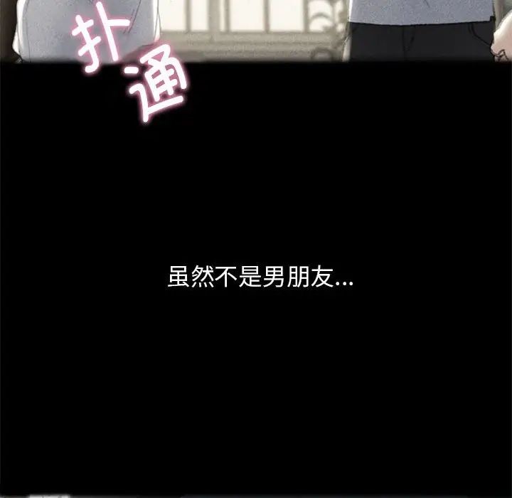 危险同学会第15話