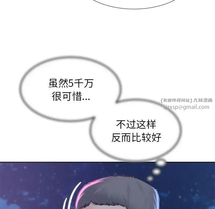 危险同学会第15話