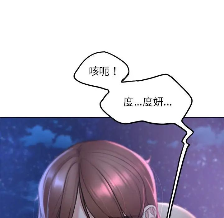 危险同学会第15話