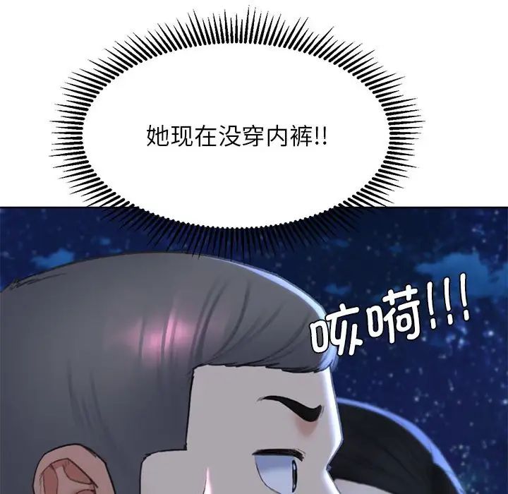 危险同学会第15話