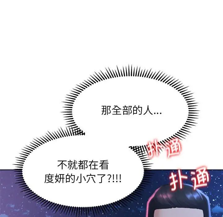 危险同学会第15話