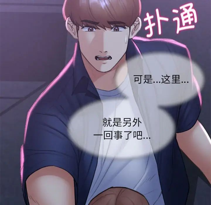 危险同学会第15話