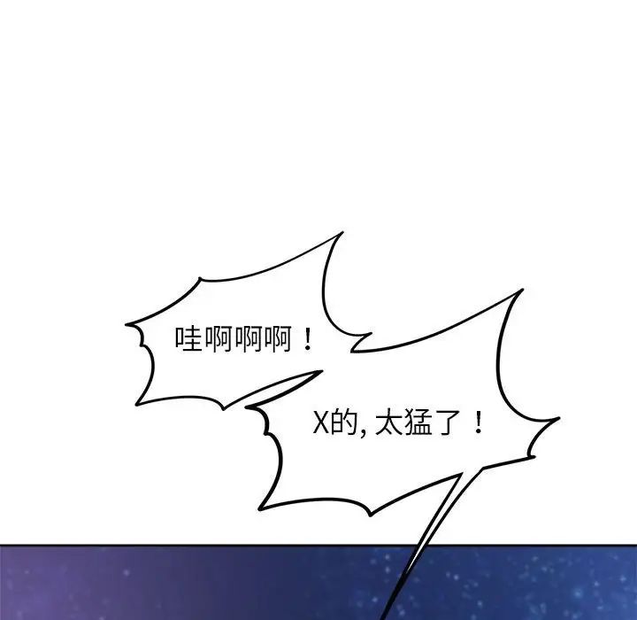 危险同学会第15話