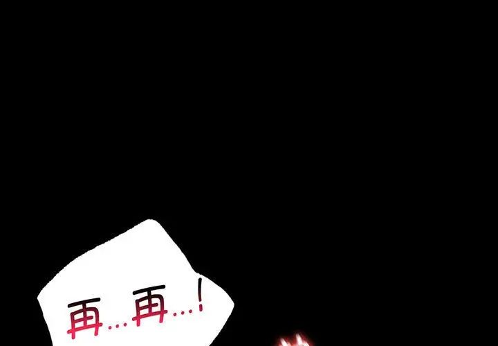 背叛的开始第22話