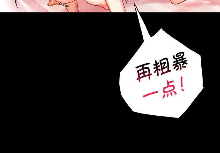 背叛的开始第22話