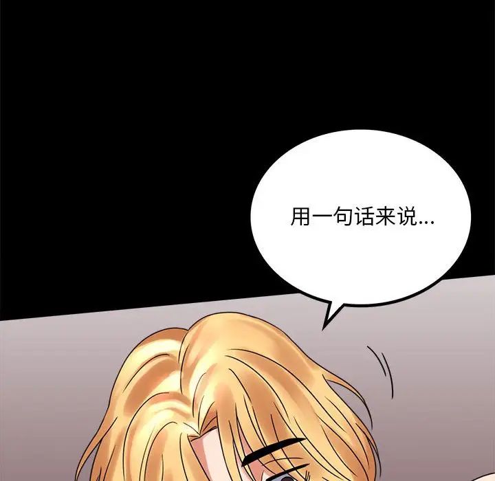 背叛的开始第22話