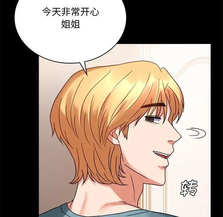 背叛的开始第22話