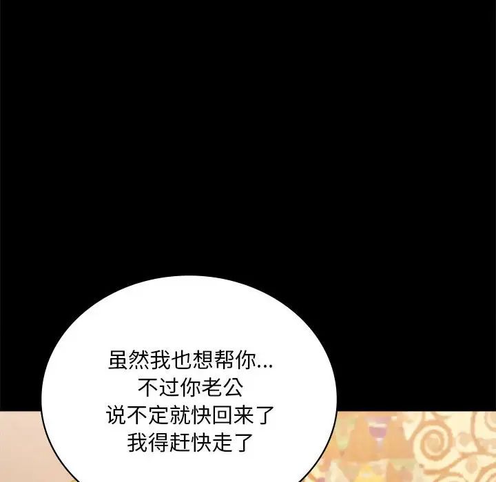背叛的开始第22話
