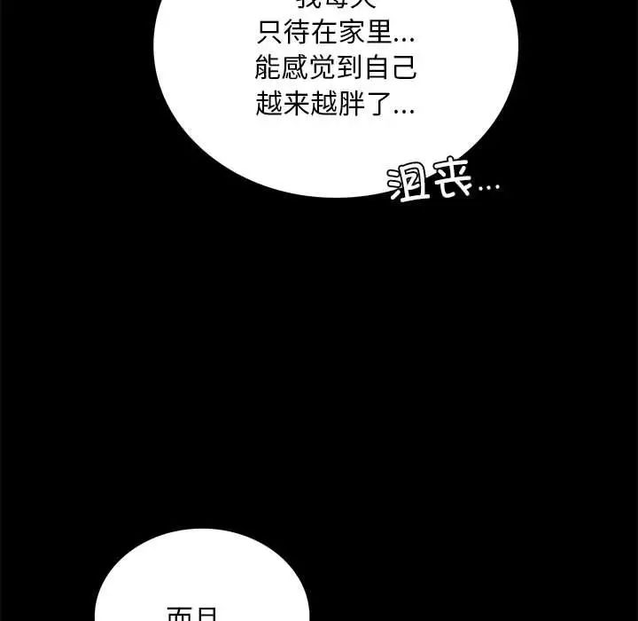 背叛的开始第22話
