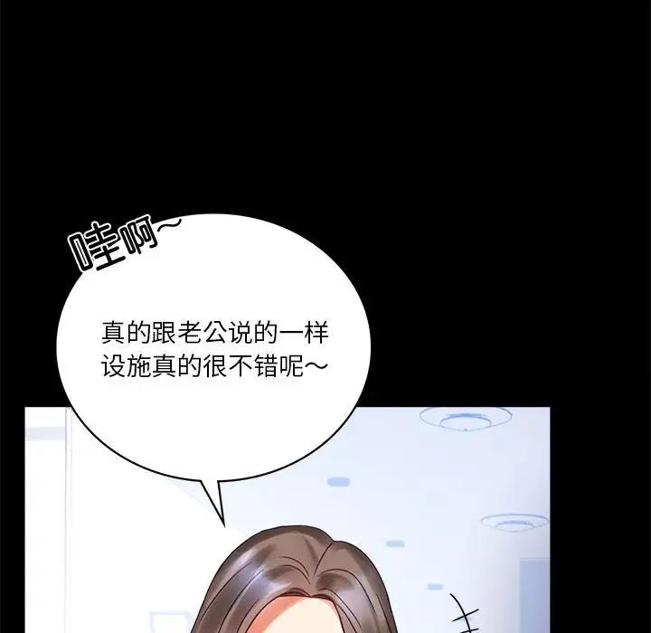 背叛的开始第22話