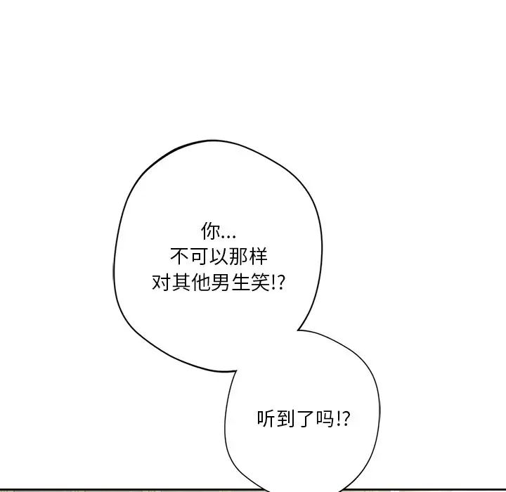 不当朋友当恋人第32話