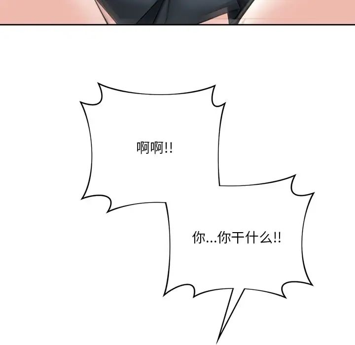不当朋友当恋人第32話