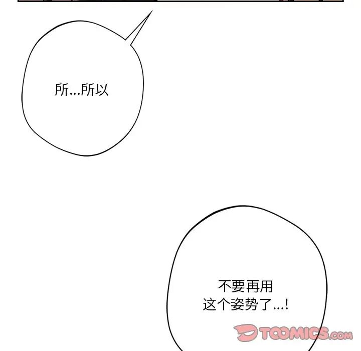 不当朋友当恋人第32話