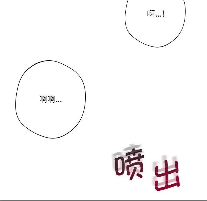 不当朋友当恋人第32話