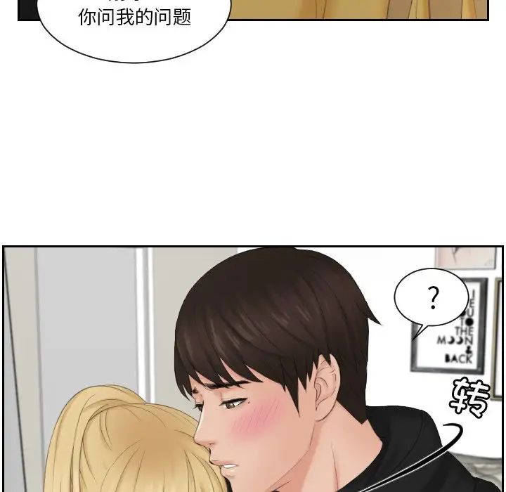 排忧大师第34話