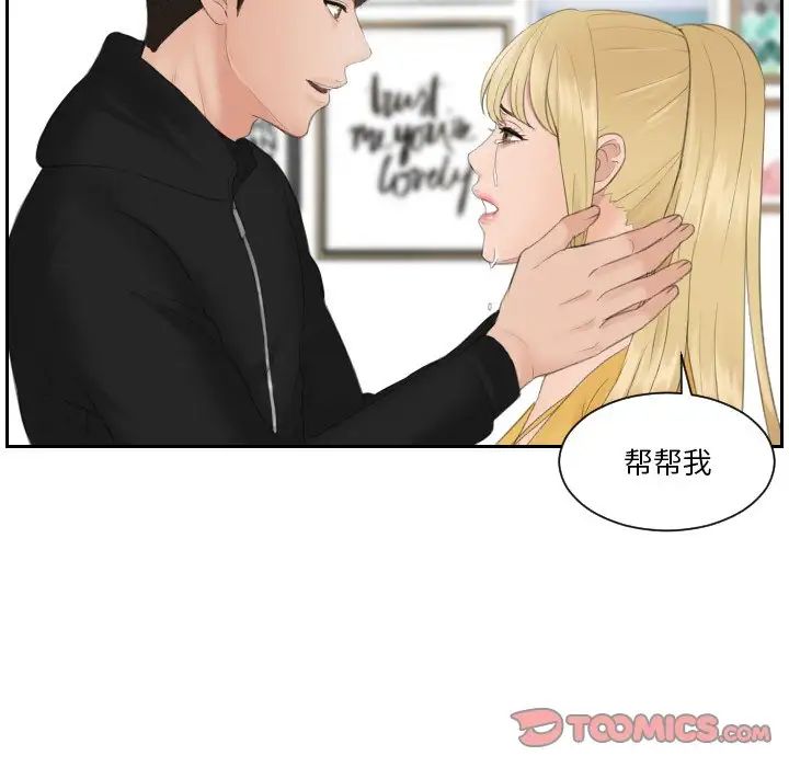 排忧大师第34話