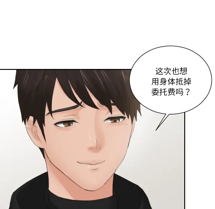 排忧大师第34話