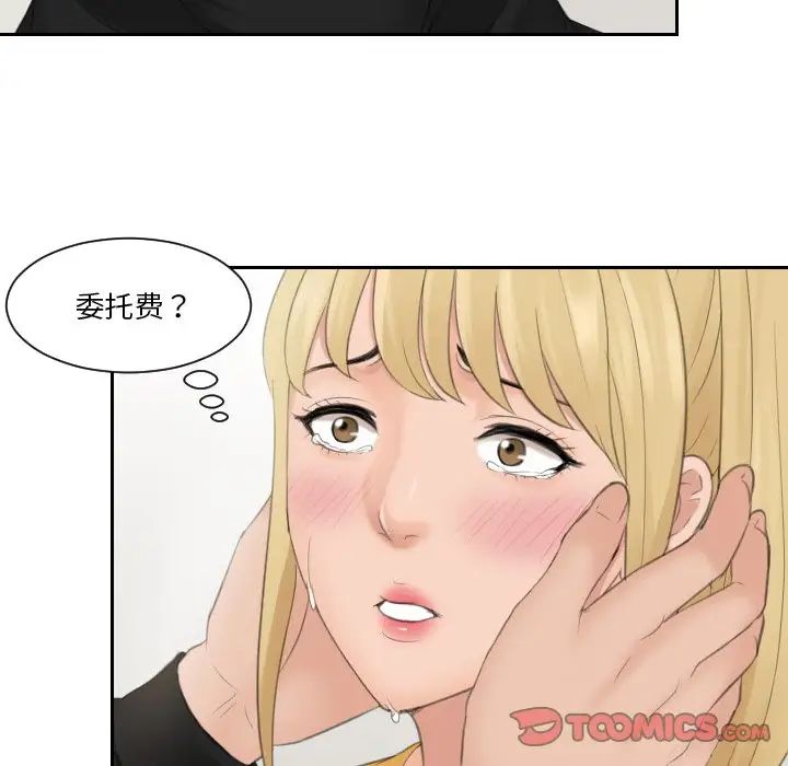 排忧大师第34話