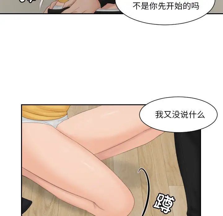 排忧大师第34話