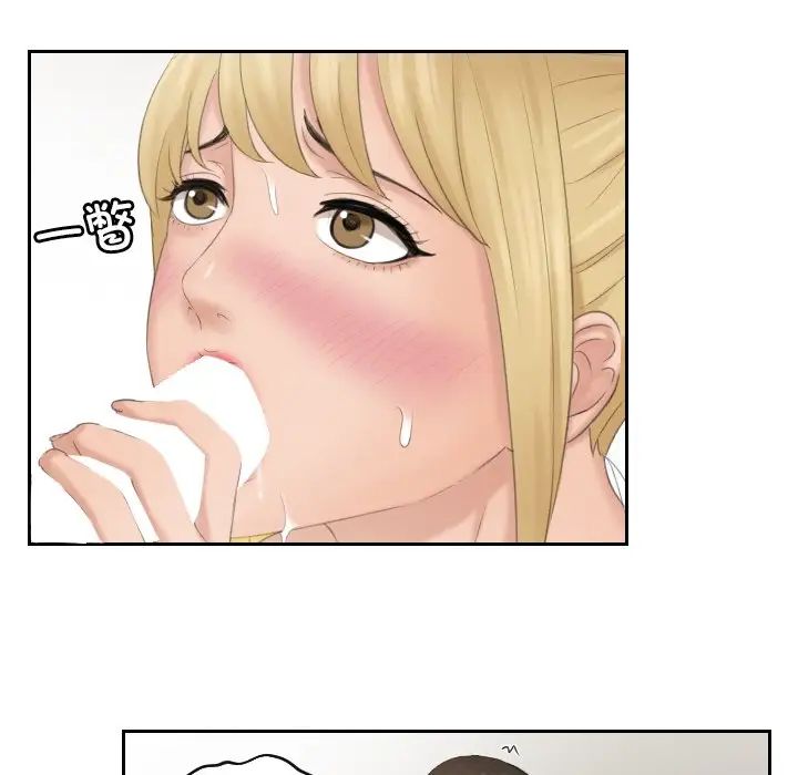 排忧大师第34話