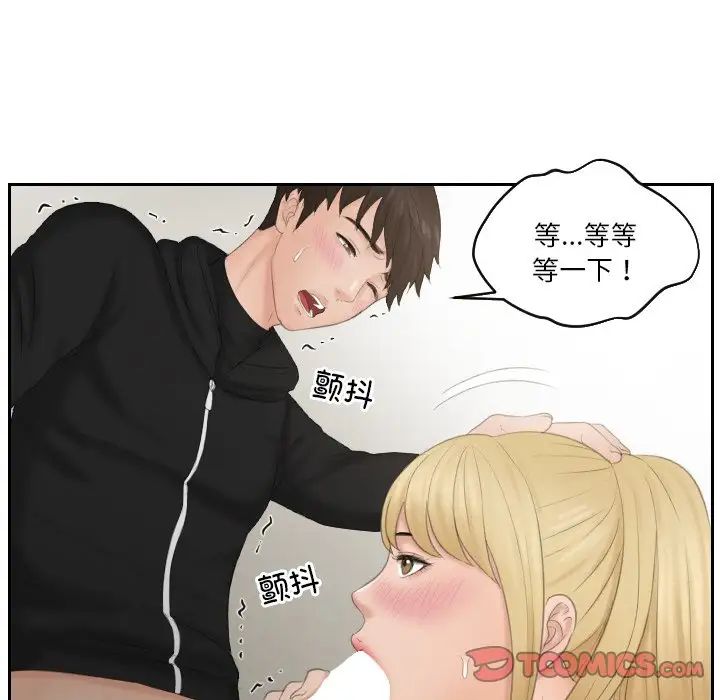 排忧大师第34話