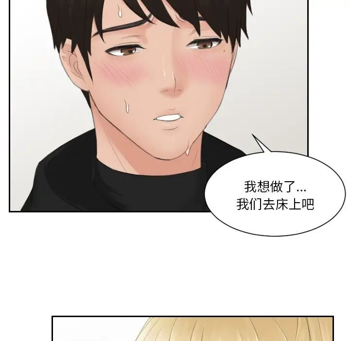 排忧大师第34話