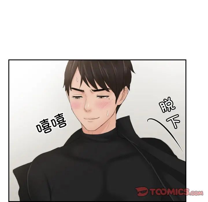 排忧大师第34話