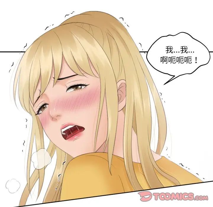 排忧大师第34話