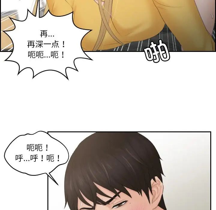 排忧大师第34話