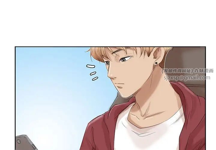 爱上属于别人的妳第35話