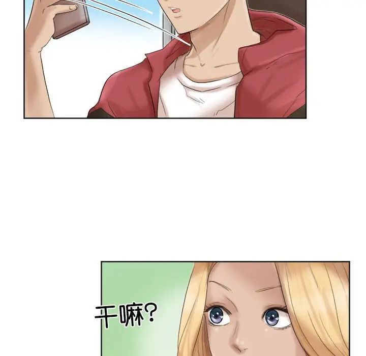 爱上属于别人的妳第35話