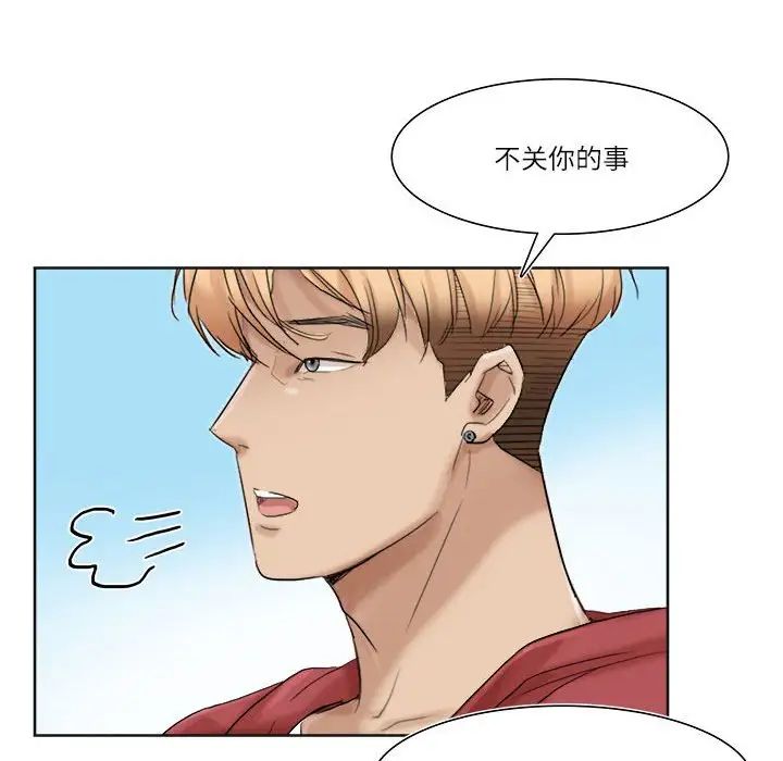 爱上属于别人的妳第35話