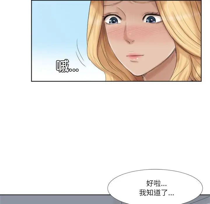 爱上属于别人的妳第35話