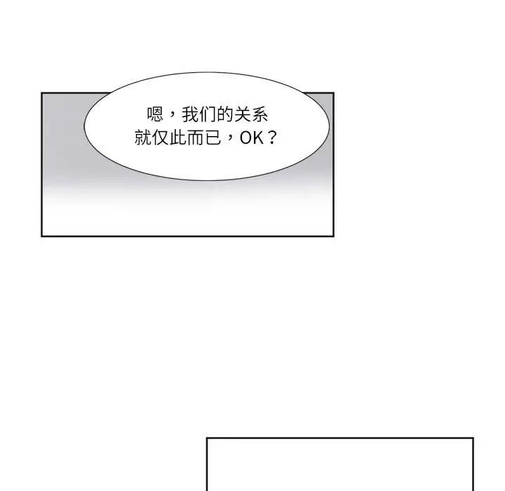 爱上属于别人的妳第35話