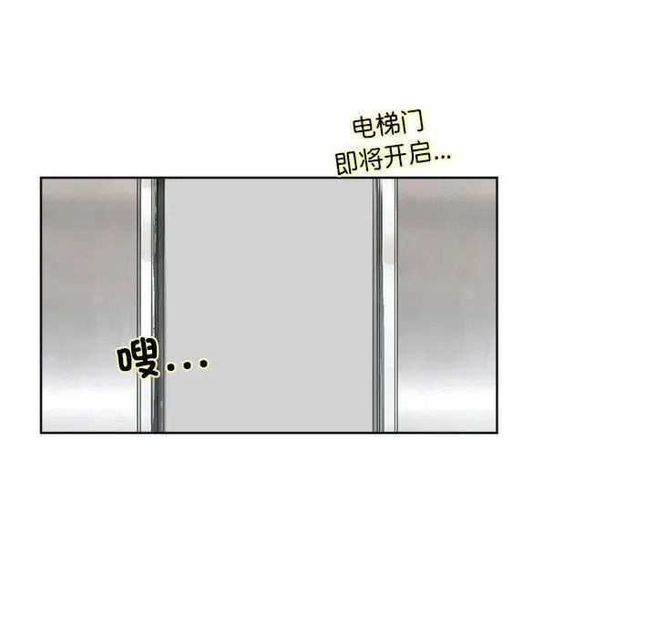 爱上属于别人的妳第35話