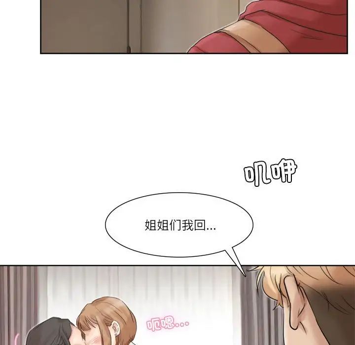 爱上属于别人的妳第35話