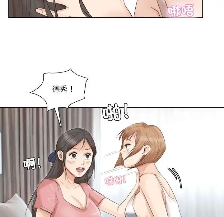 爱上属于别人的妳第35話