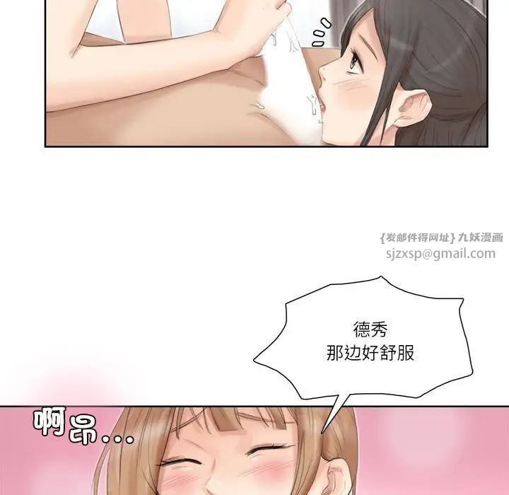 爱上属于别人的妳第35話
